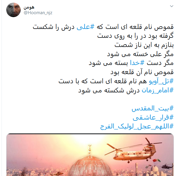 #اللهم_عجل_لولیک_الفرج؛ مولای ما به زمین بگو آرام بگیرد