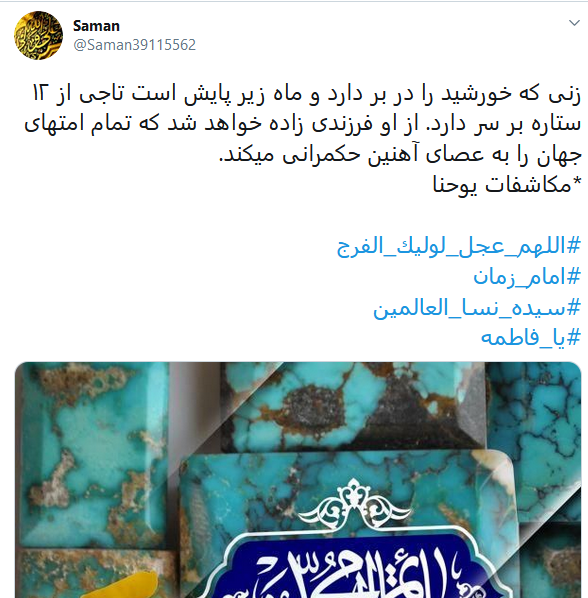 #اللهم_عجل_لولیک_الفرج؛ مولای ما به زمین بگو آرام بگیرد