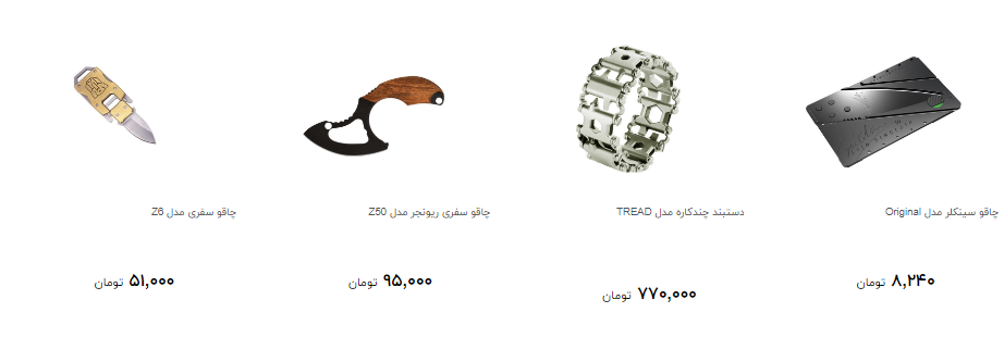خرید وسایلی که به هنگام وقوع  زلزله ضروری است چقدر هزینه دارد؟