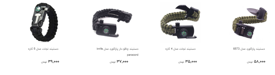 خرید وسایلی که به هنگام وقوع  زلزله ضروری است چقدر هزینه دارد؟