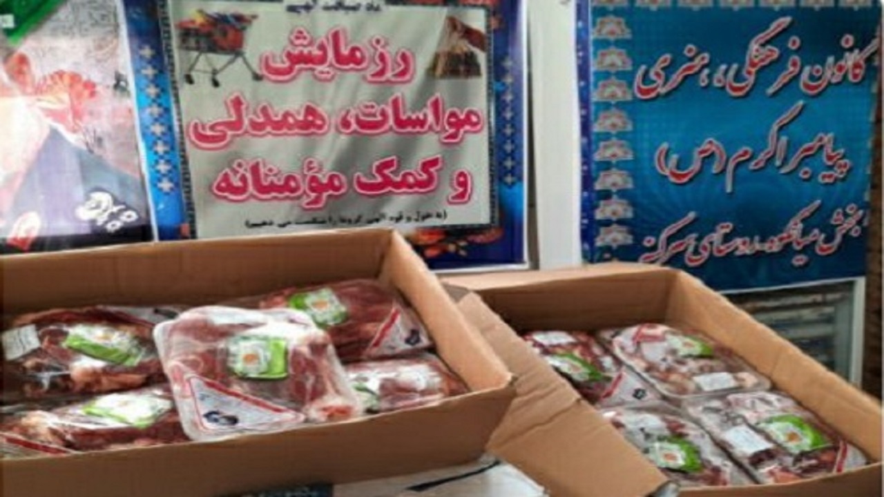 اهدای ۱۲۰ بسته گوشت متبرک قربانی بین نیازمندان