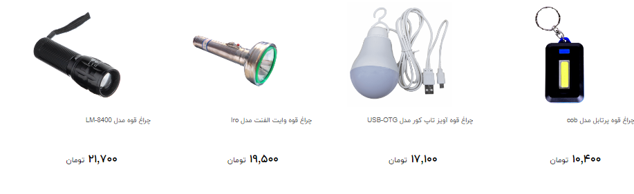 خرید وسایلی که به هنگام وقوع  زلزله ضروری است چقدر هزینه دارد؟