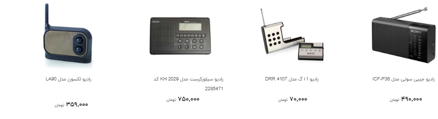 خرید وسایلی که به هنگام وقوع  زلزله ضروری است چقدر هزینه دارد؟