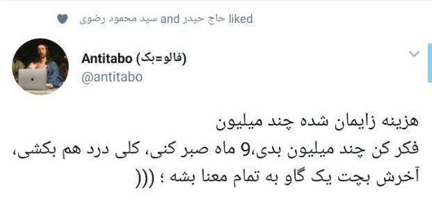 واکنش&zwnj;ها به پست اهانت&zwnj;&zwnj;آمیز یک کاربر درباره پوشش چادر