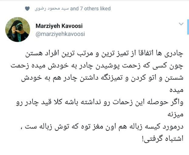 واکنش&zwnj;ها به پست اهانت&zwnj;&zwnj;آمیز یک کاربر درباره پوشش چادر