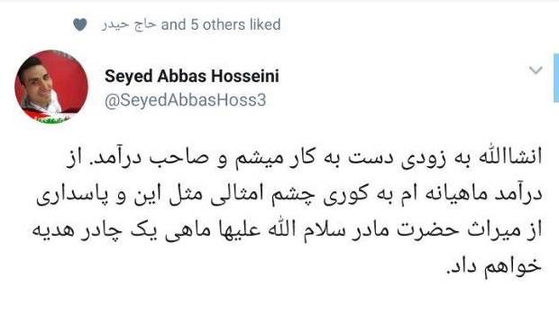 واکنش&zwnj;ها به پست اهانت&zwnj;&zwnj;آمیز یک کاربر درباره پوشش چادر