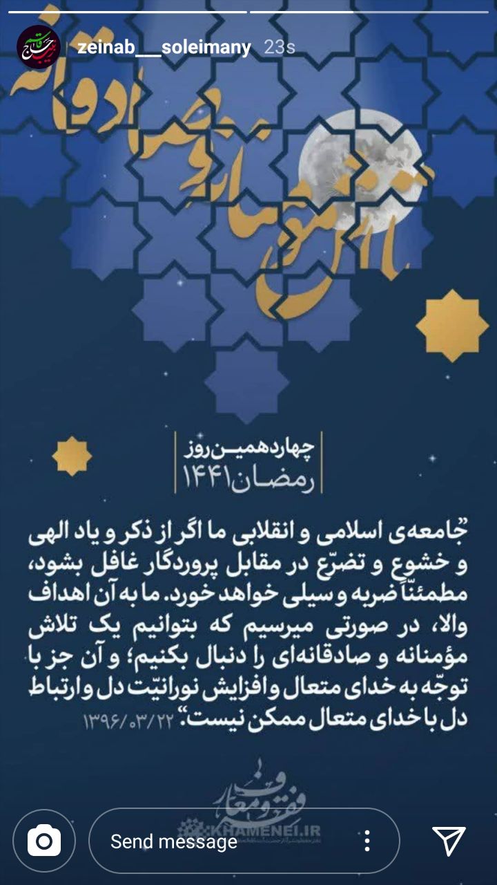 ویژگی جامعه اسلامی در کلام رهبر انقلاب