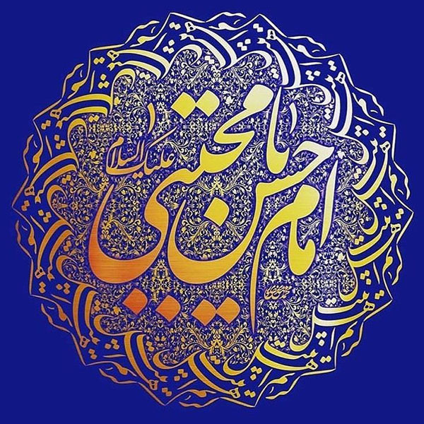 زیباترین پیام&zwnj;های تبریک به مناسبت ولادت امام حسن مجتبی(ع)