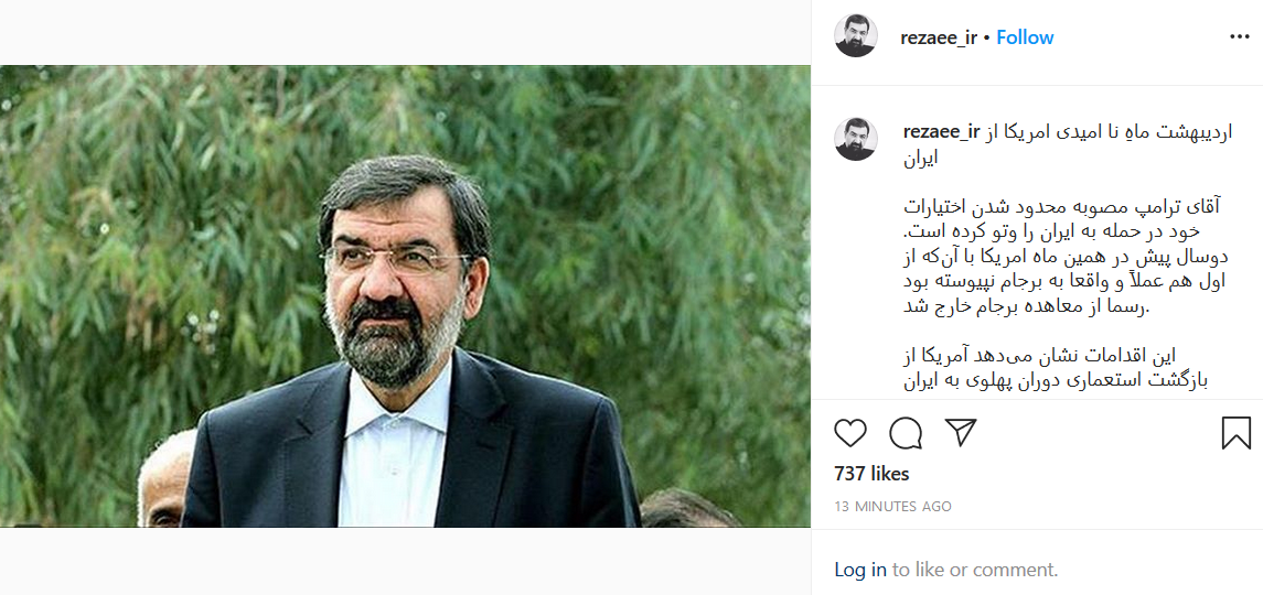 اردیبهشت ماهه نا امیدی امریکا از ایران