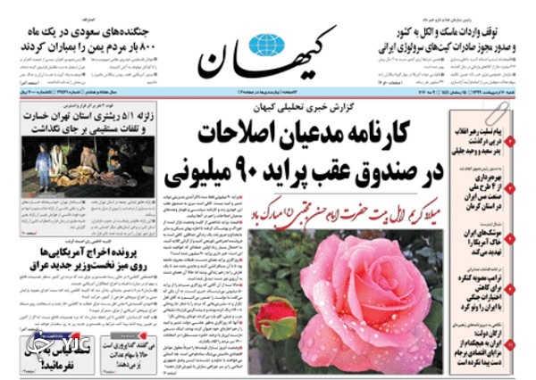 روزنامه