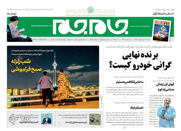روزنامه
