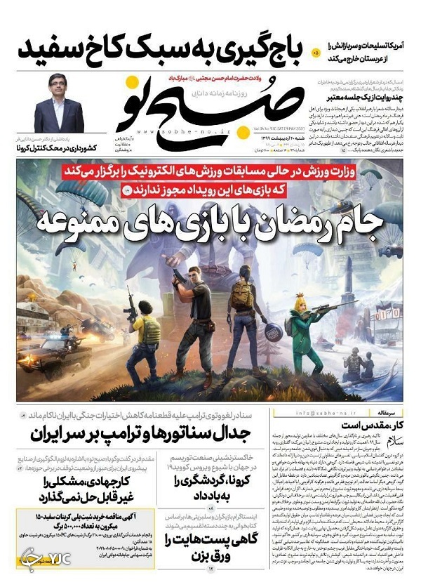 روزنامه