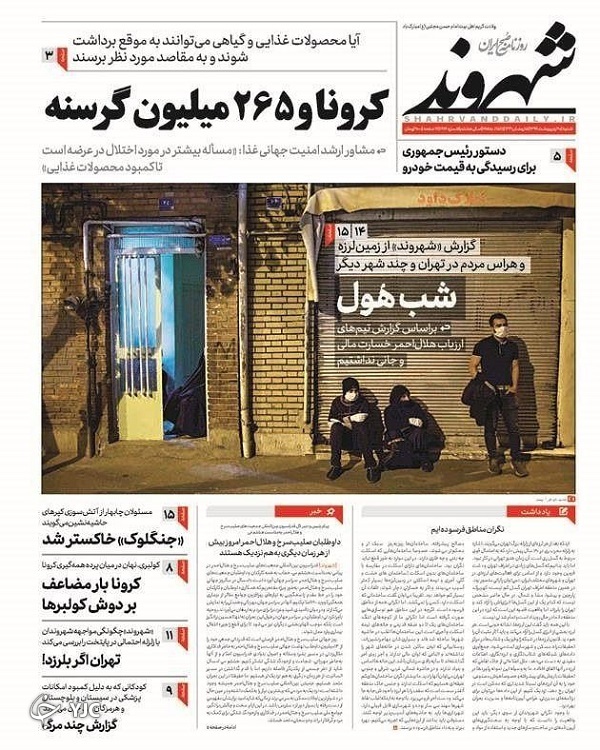 روزنامه