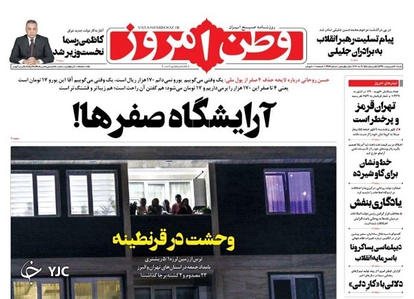 روزنامه