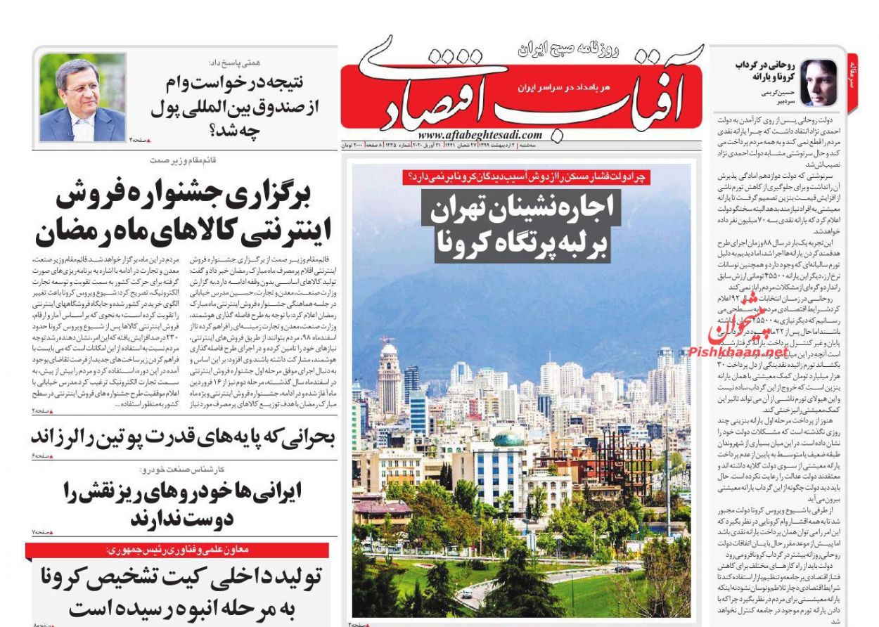 بسته های حمایتی دولت جوابگوی زیان کرونا نیست/ رشد بی سابقه شاخص بورس/ نتیجه درخواست وام از صندوق بین المللی پول