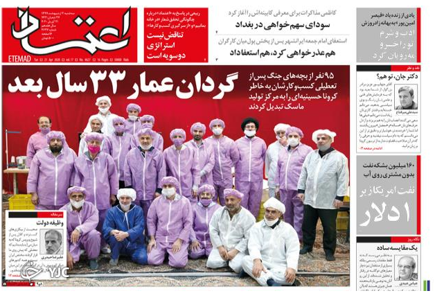 کرونا به این زودی&zwnj;ها رفتنی نیست/ اصرار اسحاق بر دلار جهانگیری/ مصاف با عقلانیت انقلابی/ آمریکا علیه آمریکا