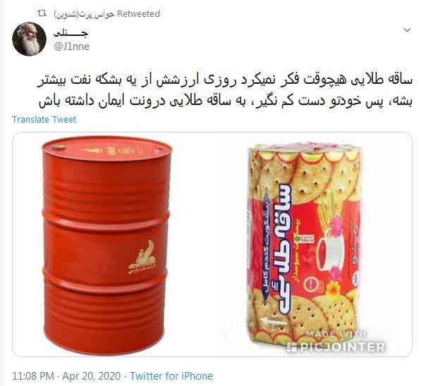 کرونا شاخص نفت را در جهان منفی کرد