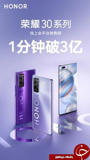 فروش بیش از ۵۰ هزار دستگاه از گوشی&zwnj;های Honor 30 در اولین عرضه