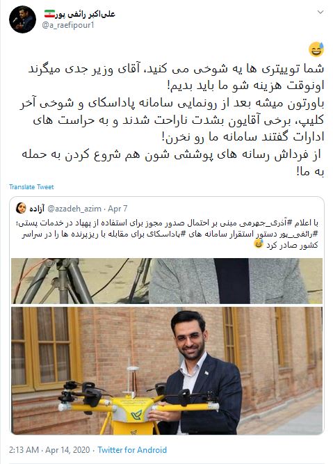 رائفی پور ادعای وزارت ارتباطات را تکذیب کرد رائفی پور ادعای وزارت ارتباطات را تکذیب کرد