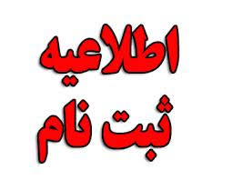 فعالیت تاسیسات گردشگری منوط به ثبت نام در سایت بهداشت و سلامت