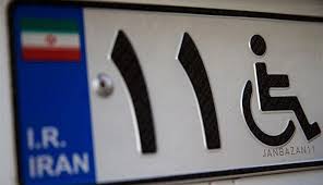 سهمیه سوخت جانبازان مشخص شد