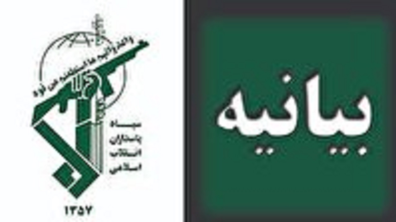 بیانیه سپاه عاشورا به مناسبت سالروز تاسیس سپاه