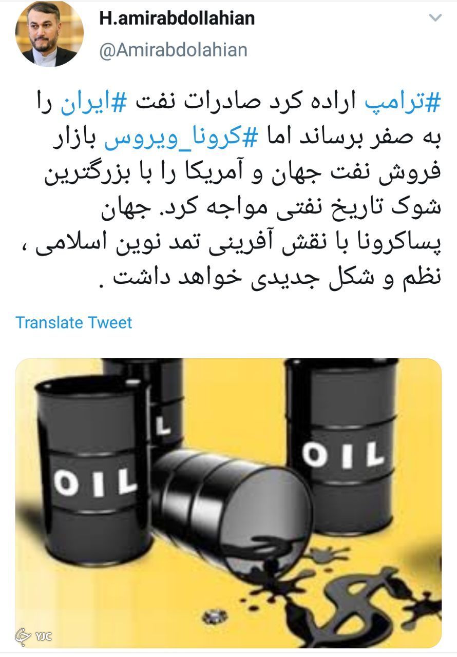 کرونا آمریکا را با بزرگترین شوک تاریخ نفتی مواجه کرد