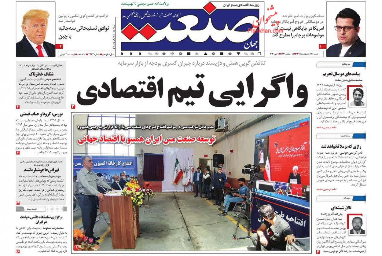 کارگران غایب بزرگ سهامی به نام عدالت/ جدال کرونا و کارآفرینی/ سهام معادن کوچک و متوسط در بورس عرضه شوند