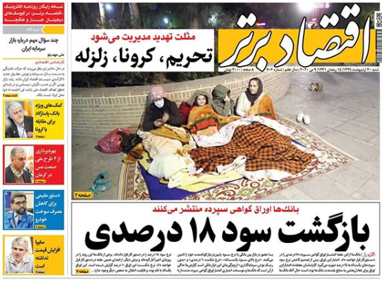 کارگران غایب بزرگ سهامی به نام عدالت/ جدال کرونا و کارآفرینی/ سهام معادن کوچک و متوسط در بورس عرضه شوند