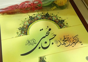 امام حسن مجتبی(ع)، سرچشمه نور نبوت و امامت