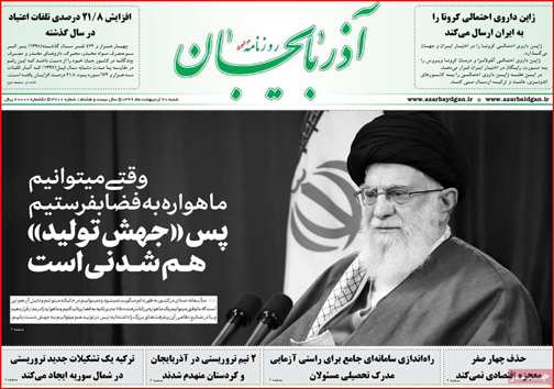 نیم صفحه نخست روزنامه&zwnj;های استانی؛