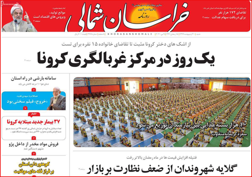 نیم صفحه نخست روزنامه&zwnj;های استانی؛