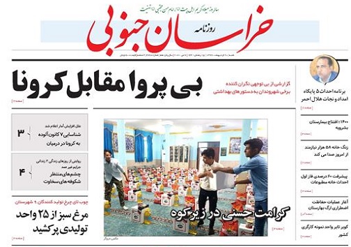روزنامه