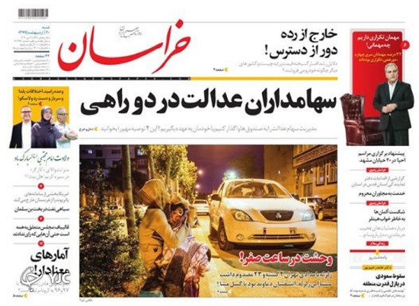 برنده نهایی گرانی خودرو کیست؟ / شب زلزله صبح فراموشی/ عراق به سوی آرامش/ ۳ شاخص ماندگاری جذابیت بورس