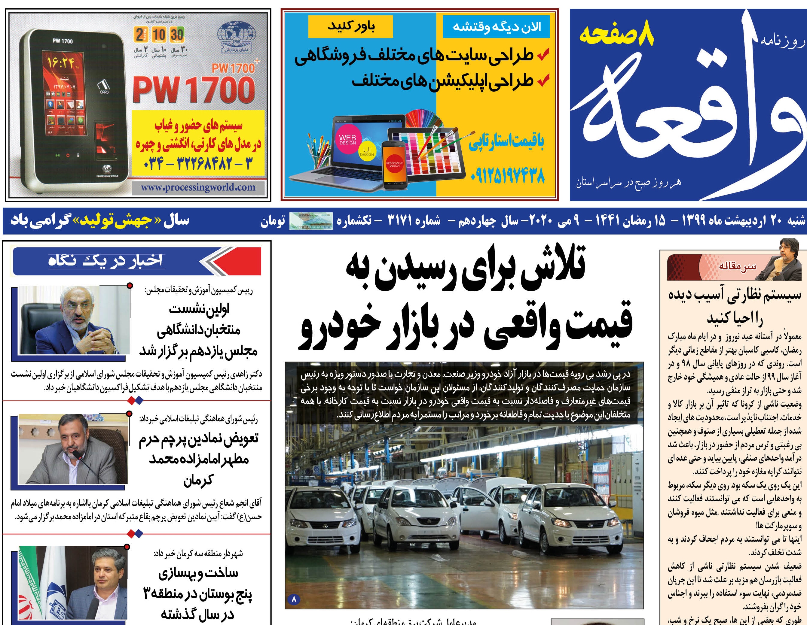 از