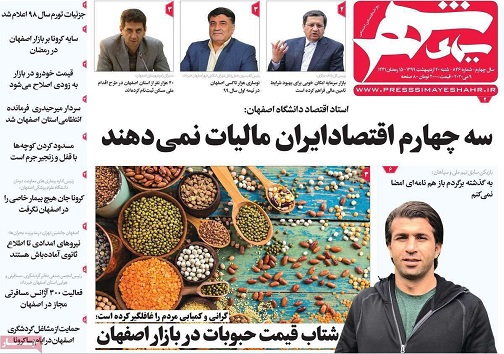 زلزله در تهران آماده باش در اصفهان/ پیداو پنهان سوگ مجازی