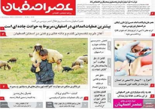 زلزله در تهران آماده باش در اصفهان/ پیداو پنهان سوگ مجازی