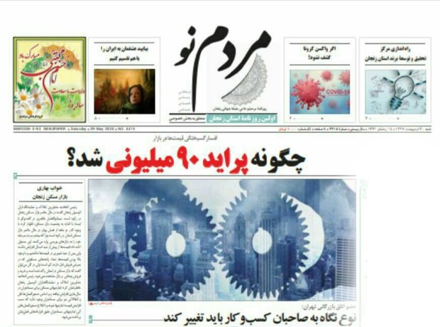تعریف برند صادراتی زنجان/مصائب طلا برای پری