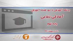 دانلود فیلم کلاس ادبیات فارسی پایه نهم مورخ ۲۳ اردیبهشت