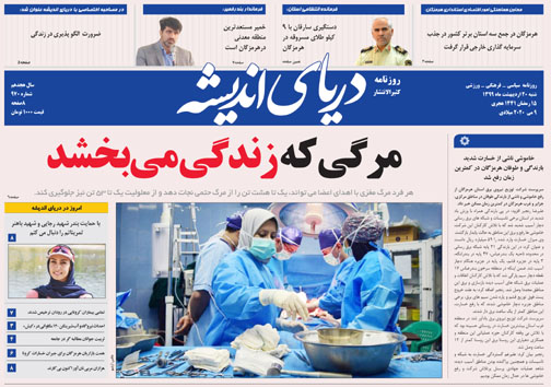 ضرورت توجه به ظرفیت&zwnj;های بخش کشاورزی هرمزگان/ مرگی که زندگی می&zwnj;بخشد/ کلاف سر درگم مسئولان در اجرای حریم ۶۰ متر دریا