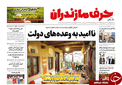 بومگردی&zwnj;ها آماده خروج از قرنطینه/ پدیدارشناسی پرایدی!