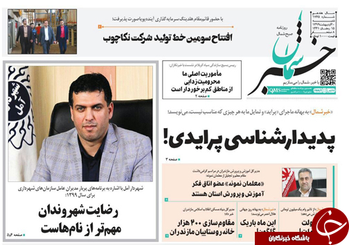 بومگردی&zwnj;ها آماده خروج از قرنطینه/ پدیدارشناسی پرایدی!