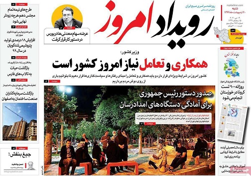 روزنامه