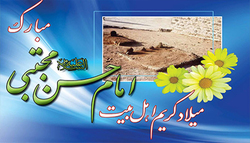 تبریک اینستاگرامی چهره&zwnj;ها به مناسبت روز میلاد امام حسن مجتبی (ع)