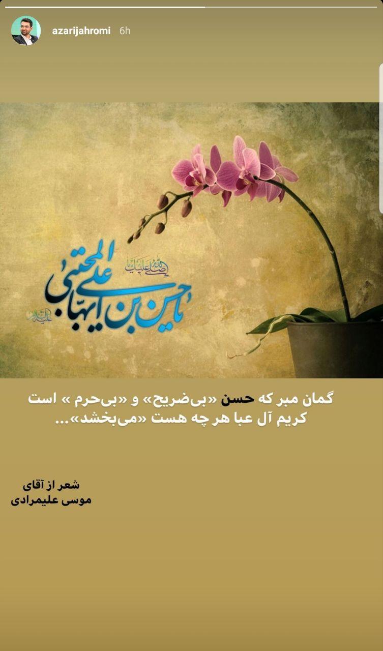 تبریک اینستاگرامی چهره&zwnj;ها به مناسبت روز میلاد امام حسن مجتبی (ع)
