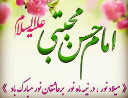 والپیپر و تصاویر پروفایل جدید ویژه سالروز میلاد کریم آل طه(ع)