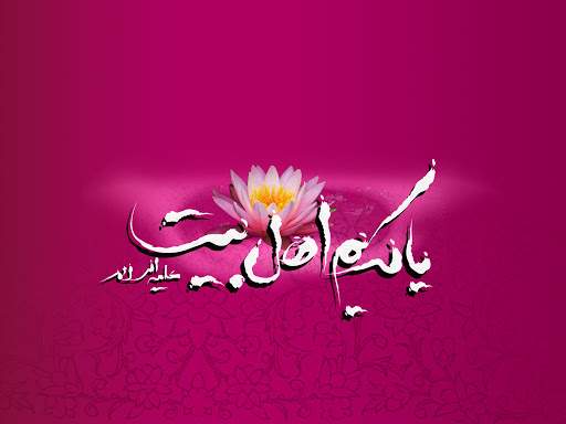 والپیپر و تصاویر پروفایل جدید ویژه سالروز میلاد کریم آل طه(ع)