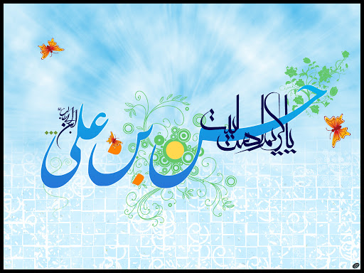 والپیپر و تصاویر پروفایل جدید ویژه سالروز میلاد کریم آل طه(ع)