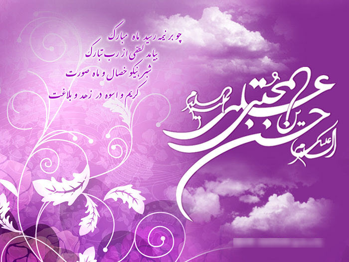 والپیپر و تصاویر پروفایل جدید ویژه سالروز میلاد کریم آل طه(ع)