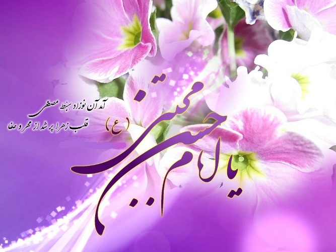 والپیپر و تصاویر پروفایل جدید ویژه سالروز میلاد کریم آل طه(ع)